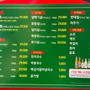 똘이장군 돼지부속 삼송점