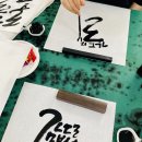 캘리그라피자격증반 이미지