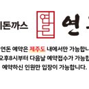 연돈볼카츠부산 이미지