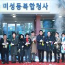 미성동자치회관 이미지