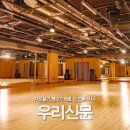 부산공연예술연습공간 이미지