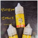 군산전자담배 갓베이프 이미지