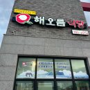 해오름껍데기 이미지