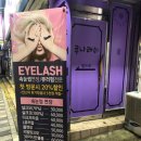루나래쉬 이미지