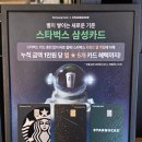 분당-175 | 스타벅스, 프렌즈 시나몬 돌체폼 카푸치노 솔직 후기 (with 분당율동공원점 주차정보, feat. Djo-Chateau)