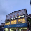 시골밥상 이미지