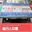 플러스유통 네이버블로그
