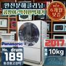 60,000엔 Panasonic 10kg 드럼세탁기 2017년제 상품주문번호 - drum.189 이미지