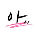세종밧데리