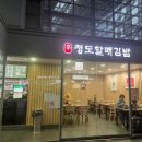청도역 네이버블로그