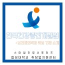한국취업센터 이미지