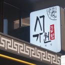 (주)오색만찬