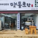 맷돌로만 남한산성 이미지