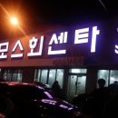 맘모스19호