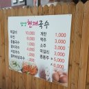 담양현재국수 이미지