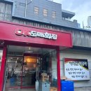 010횟집 이미지