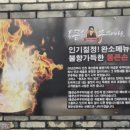 통큰손 쭈꾸미마을 응암점 이미지