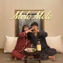 커플 잠옷 멜로멜로 라떼 체크 파자마 후기