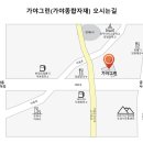 가야그린 주식회사 이미지