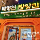 경동 떡 방앗간 이미지