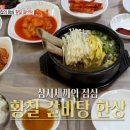 지리산 휴가 민박 이미지