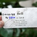 카페벨 벨라이프 이미지