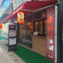 타코다찌 이미지