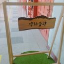 양오중학교
