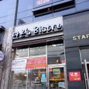 다온’s Bistro 이미지