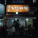 남도포차 네이버블로그