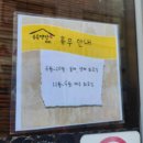 수복 | 전현무계획 진주 수복빵집 솔직후기