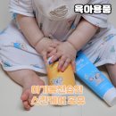 아기 동전습진 원인과 동전습진 크림 발라본 솔직 후기