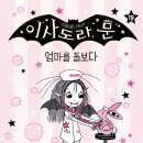 이사도라 네이버블로그