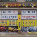 오박사자동차외형복원