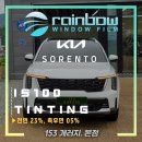 200 | 레인보우 썬팅 is100 is200 vs200 등급 후기 소개드려요