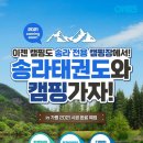 한국파워점핑 줄넘기 태권도 체육관 이미지