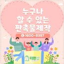 더판샵