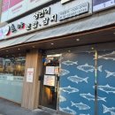 화양초등학교 | 건대맛집 호야초밥참치 본점, B특호야와 연어초밥 후기