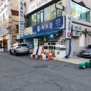 씨유 무거해오름점 | 울산 무거동 횟집 해오름