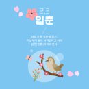 풍수지리(양택 / 주택) | 🔮 풍수지리로 본 입춘대길 붙이는 시간 &amp; 방향! 행운을 부르는 꿀팁 공개
