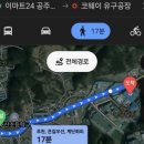 이마트24공주유구삼거리점