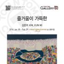 갤러리 데이트 카페■ 탐앤탐스 갤러리탐 김은미 작가 &#39;즐거움이 가득한&#39;, 블랙 명동 눈스퀘어점 소개!