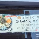 옹골비빔국수
