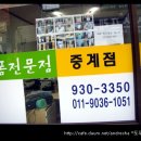 내폼스타일 - 용인시 처인구 금령로 172 | 내폼스타일