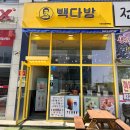 빽다방 인천 검단 블루텍점 _ 아이스아메리카노 후기 (feat. 메뉴, 주차)