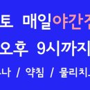 생명나무한의원 이미지