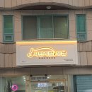 시민족발경산 이미지