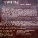 박달재자연휴양림 이미지