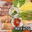 해운대구청 | 해운대역 해운대구청 근처 맛집 추천 &#39;남천집&#39; 대형 주차장 완비