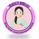 열혈 변호사 신주영의 법정탐구_성희롱 예방 교육 | 2026년 재가장기요양기관 법정의무교육 종류와 이수 방법 총정리:대구 달성군 방문간호[다사읍,현풍읍...